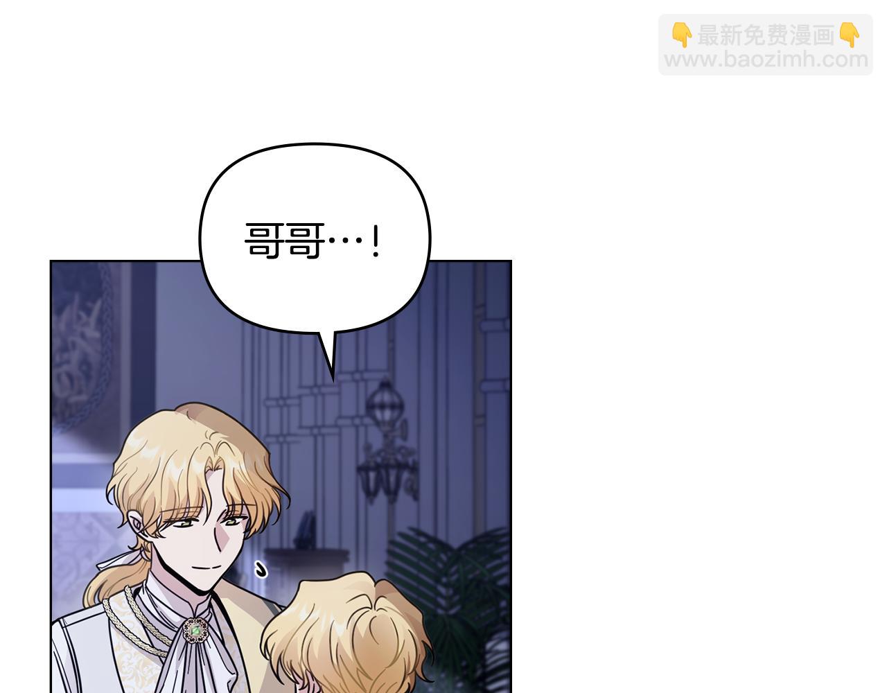 公爵大人，請別太靠近 - 第63話 戰爭一觸即發(1/4) - 4