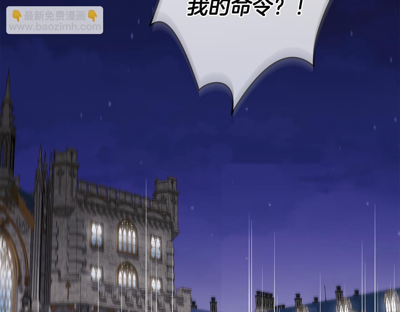 公爵大人，請別太靠近 - 第63話 戰爭一觸即發(2/4) - 5