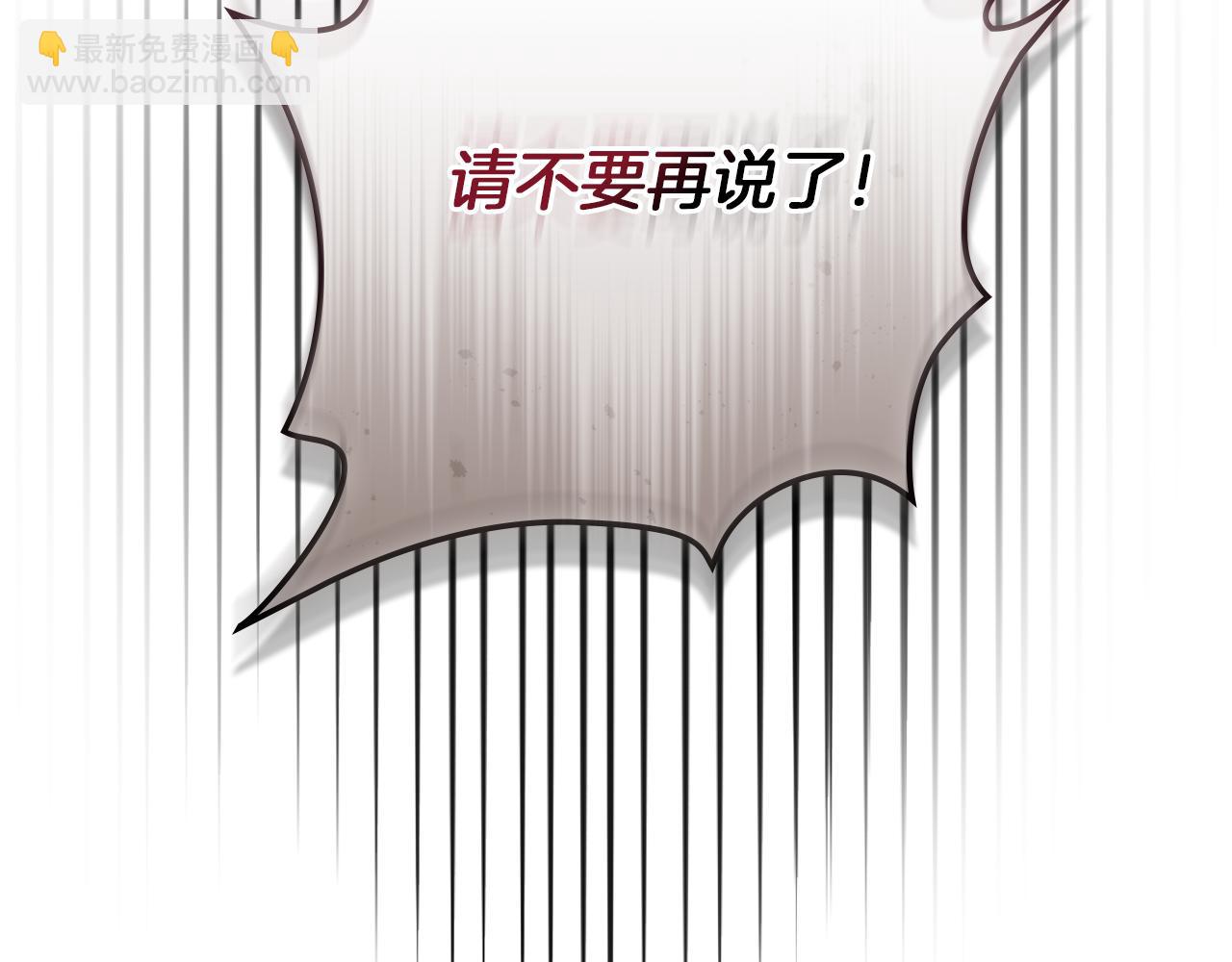 公爵大人，請別太靠近 - 第63話 戰爭一觸即發(2/4) - 6