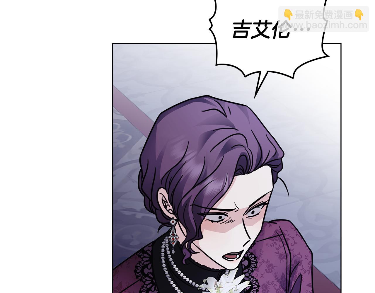 公爵大人，請別太靠近 - 第63話 戰爭一觸即發(2/4) - 2