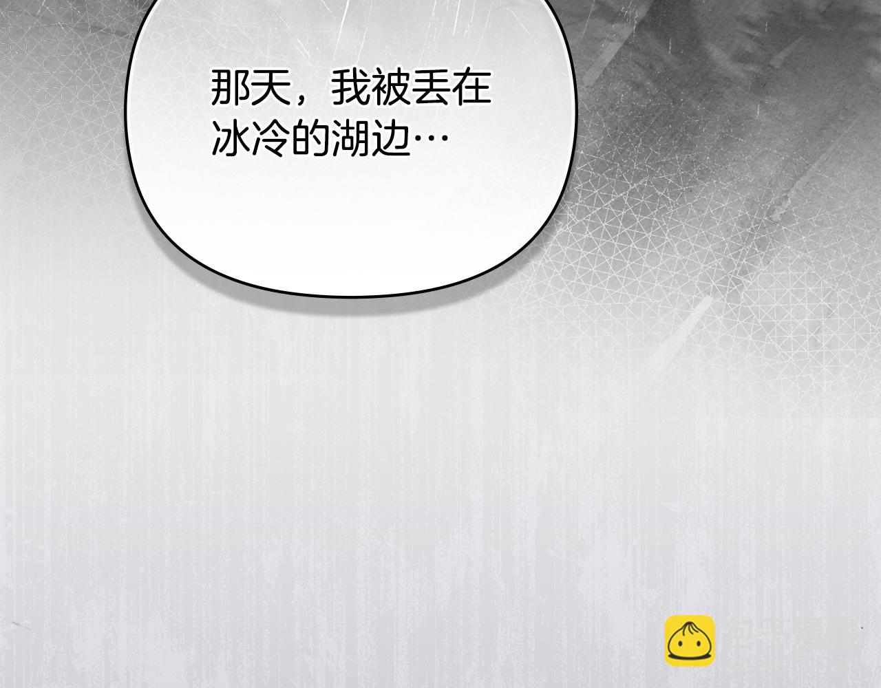 公爵大人，請別太靠近 - 第63話 戰爭一觸即發(2/4) - 5