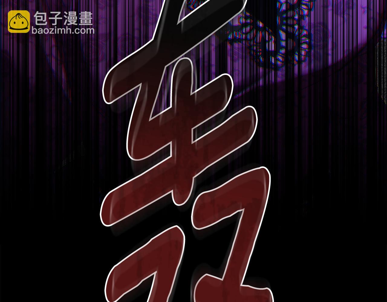 公爵大人，請別太靠近 - 第63話 戰爭一觸即發(2/4) - 1