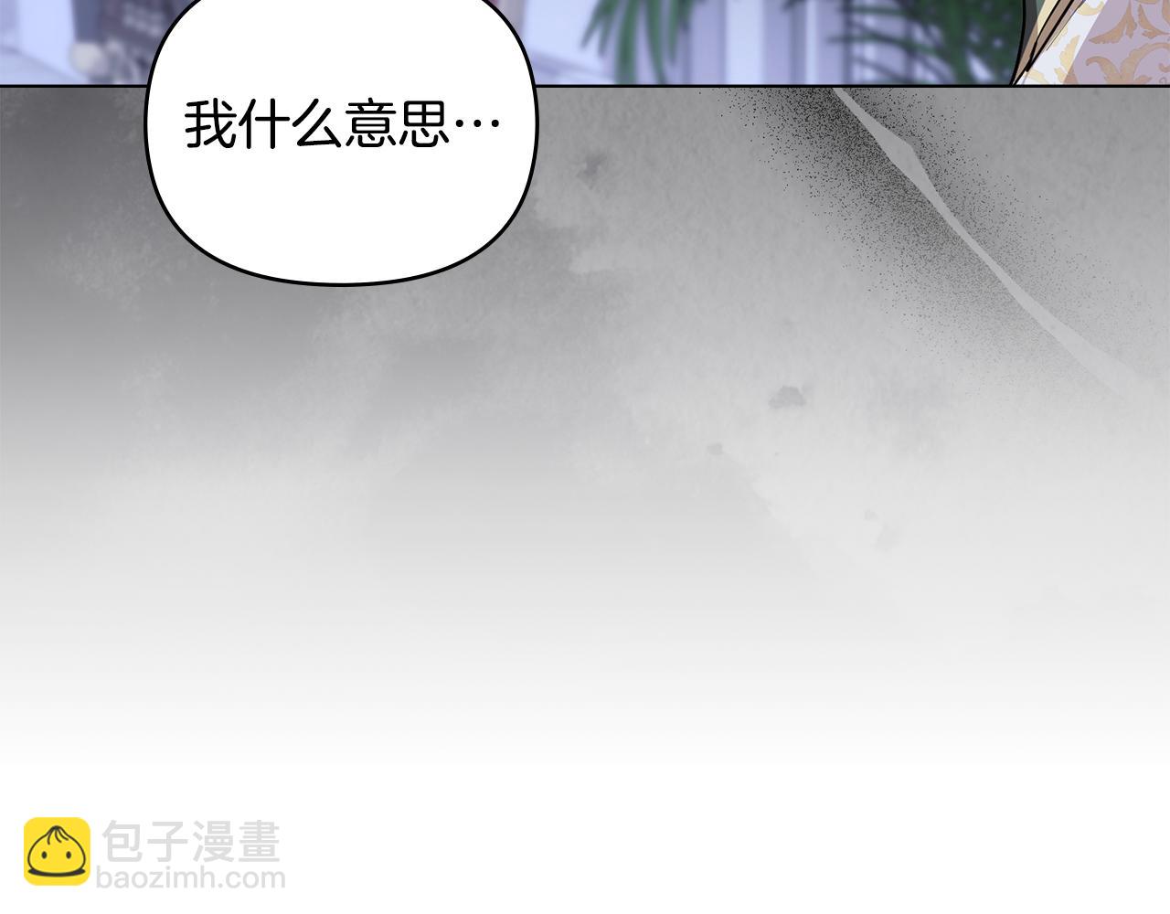 公爵大人，請別太靠近 - 第63話 戰爭一觸即發(2/4) - 7