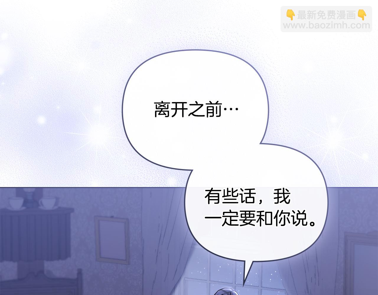 公爵大人，請別太靠近 - 第65話 發現女兒身(1/4) - 2