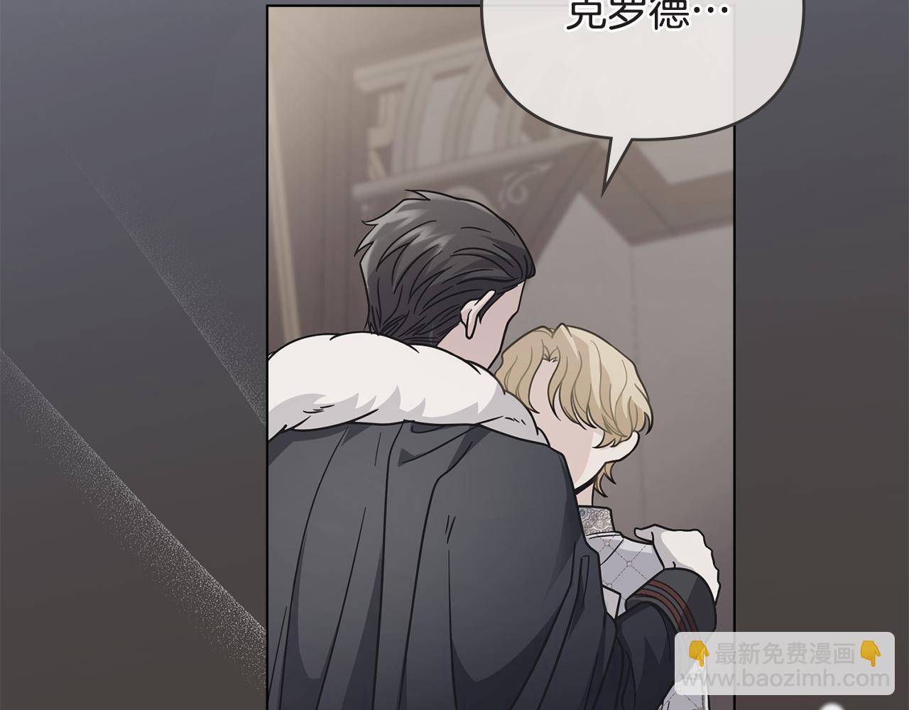 公爵大人，請別太靠近 - 第65話 發現女兒身(3/4) - 7