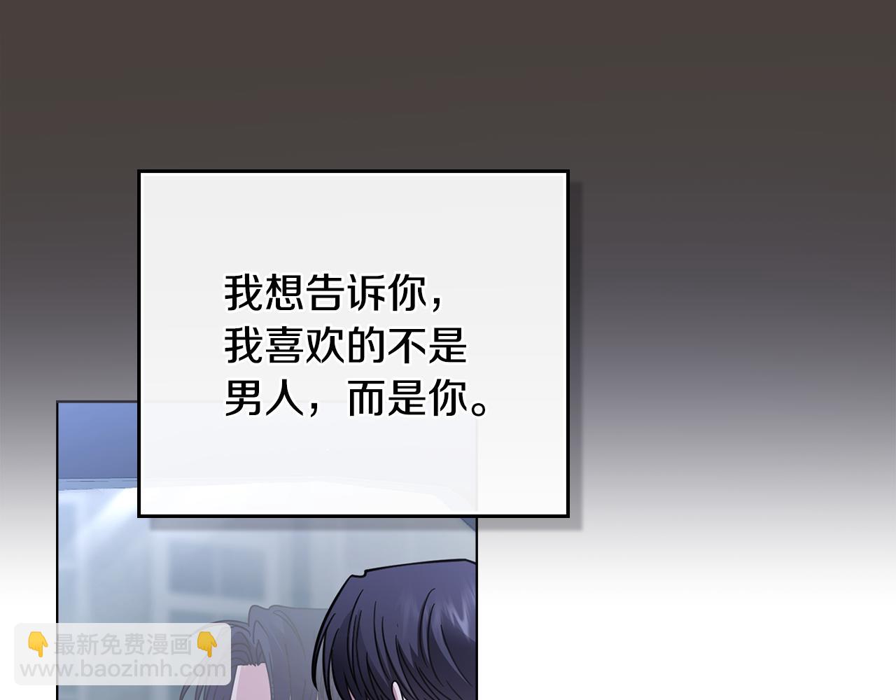 公爵大人，請別太靠近 - 第65話 發現女兒身(3/4) - 5