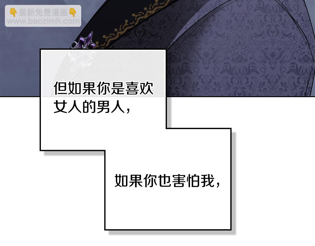 公爵大人，請別太靠近 - 第65話 發現女兒身(3/4) - 8