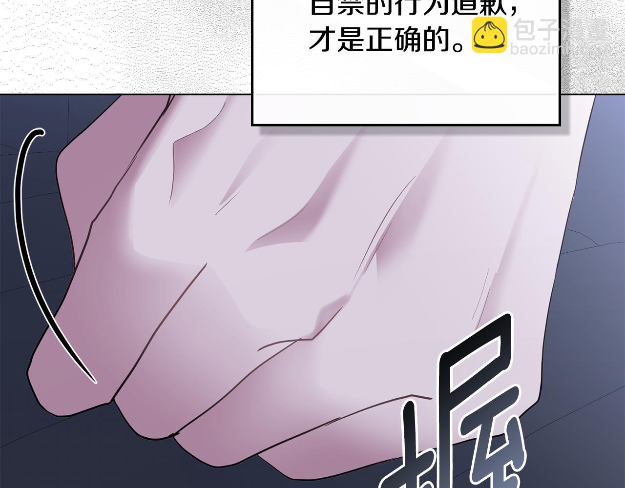 公爵大人，請別太靠近 - 第65話 發現女兒身(3/4) - 2