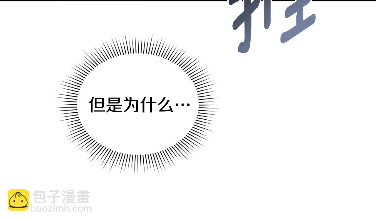 公爵大人，請別太靠近 - 第65話 發現女兒身(3/4) - 3