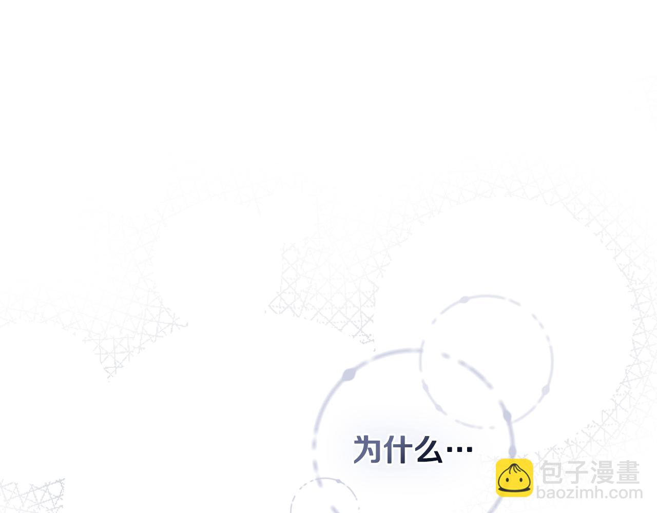 公爵大人，請別太靠近 - 第65話 發現女兒身(3/4) - 4