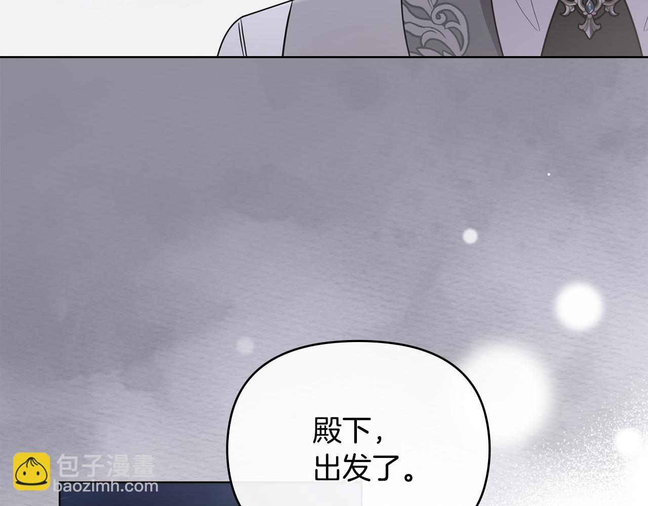 公爵大人，請別太靠近 - 第65話 發現女兒身(3/4) - 7