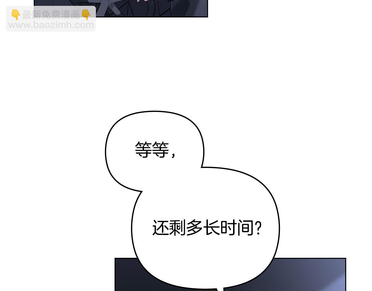 公爵大人，請別太靠近 - 第65話 發現女兒身(3/4) - 1