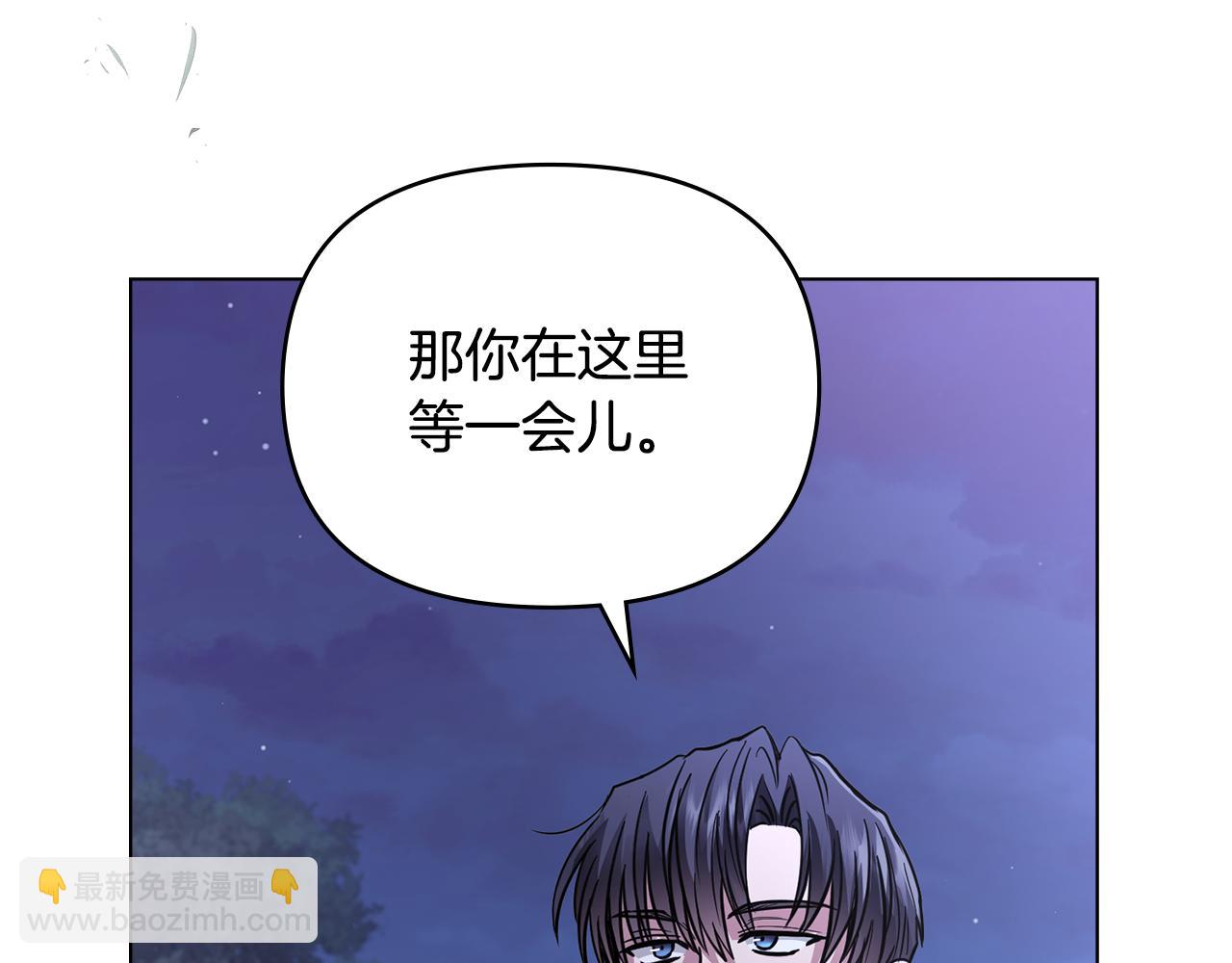 公爵大人，請別太靠近 - 第65話 發現女兒身(3/4) - 4