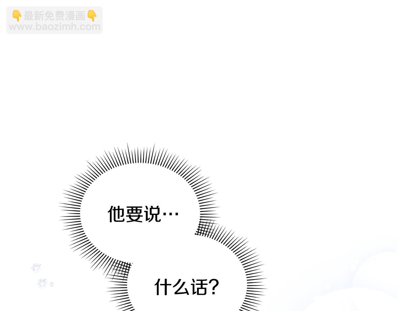 公爵大人，請別太靠近 - 第65話 發現女兒身(1/4) - 5