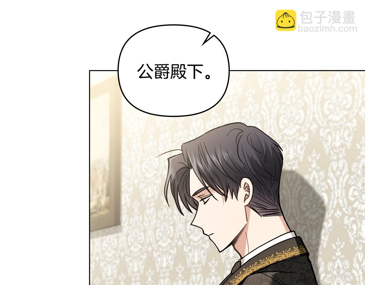 公爵大人，請別太靠近 - 第65話 發現女兒身(3/4) - 2