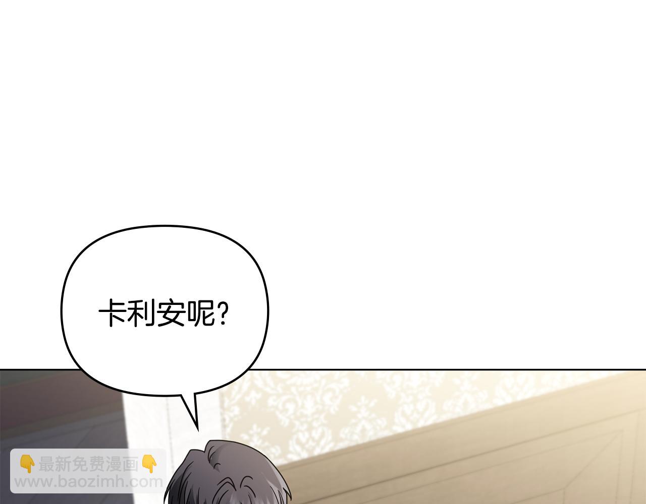 公爵大人，請別太靠近 - 第65話 發現女兒身(3/4) - 4