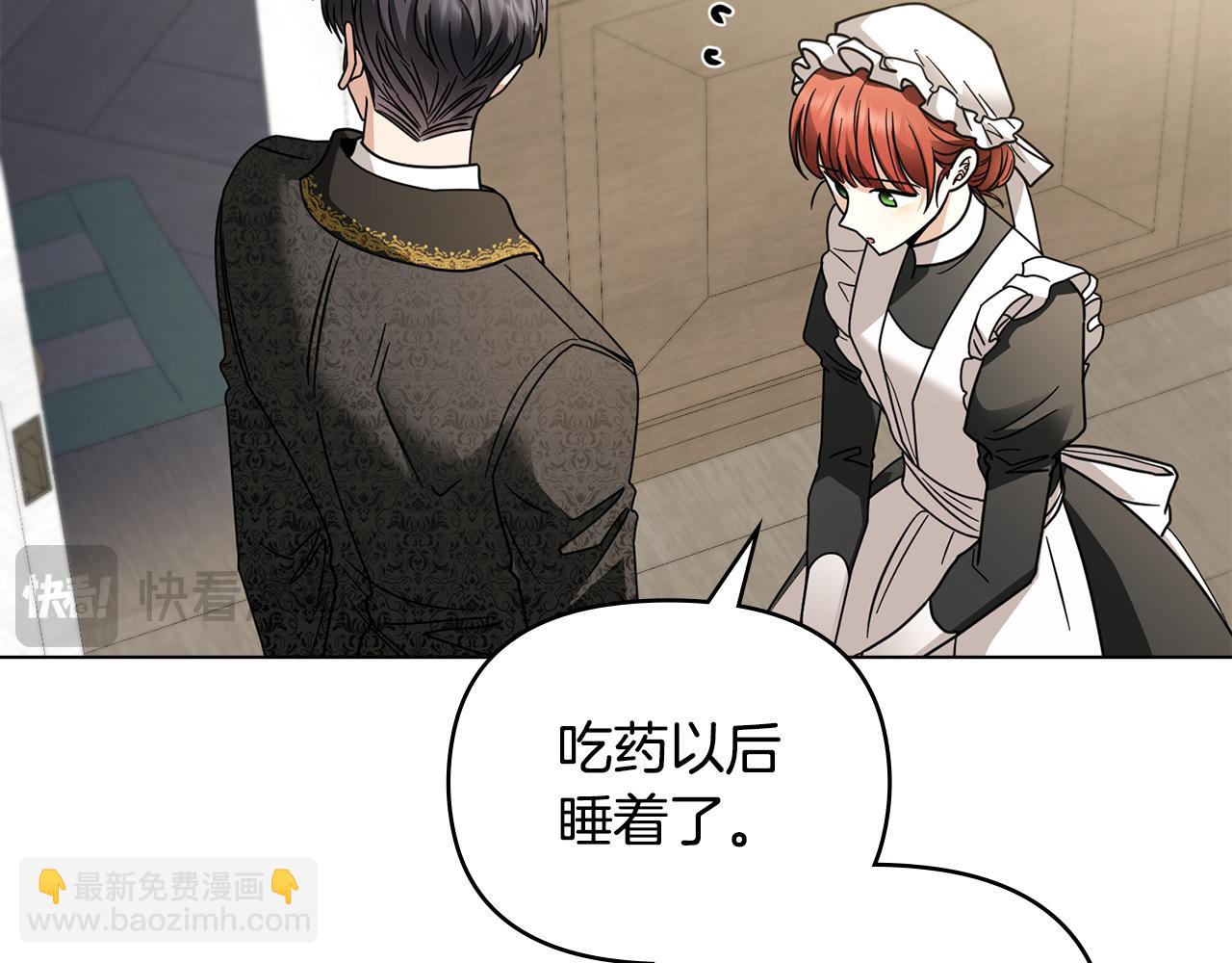 公爵大人，請別太靠近 - 第65話 發現女兒身(3/4) - 5