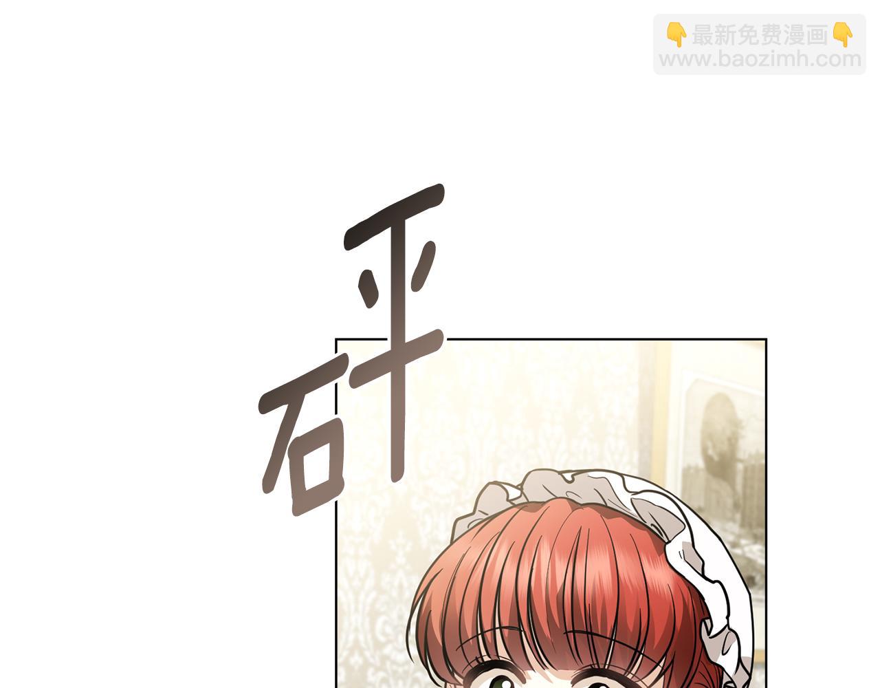 公爵大人，請別太靠近 - 第65話 發現女兒身(3/4) - 1