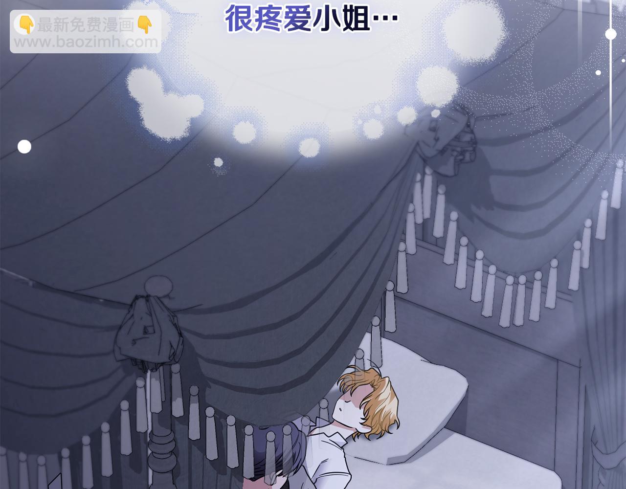 公爵大人，請別太靠近 - 第65話 發現女兒身(3/4) - 4