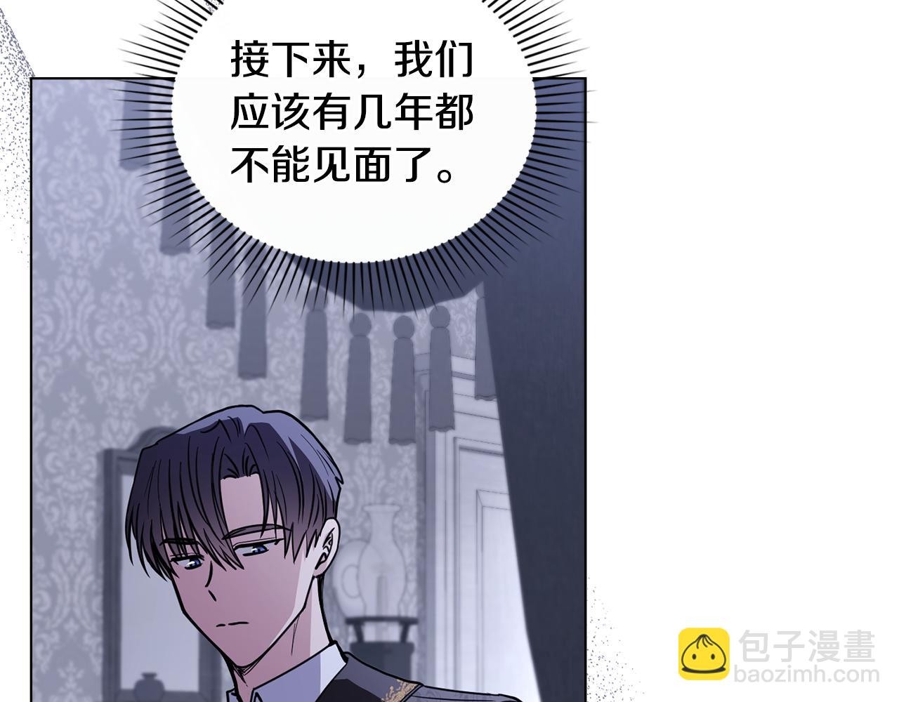 公爵大人，請別太靠近 - 第65話 發現女兒身(3/4) - 7