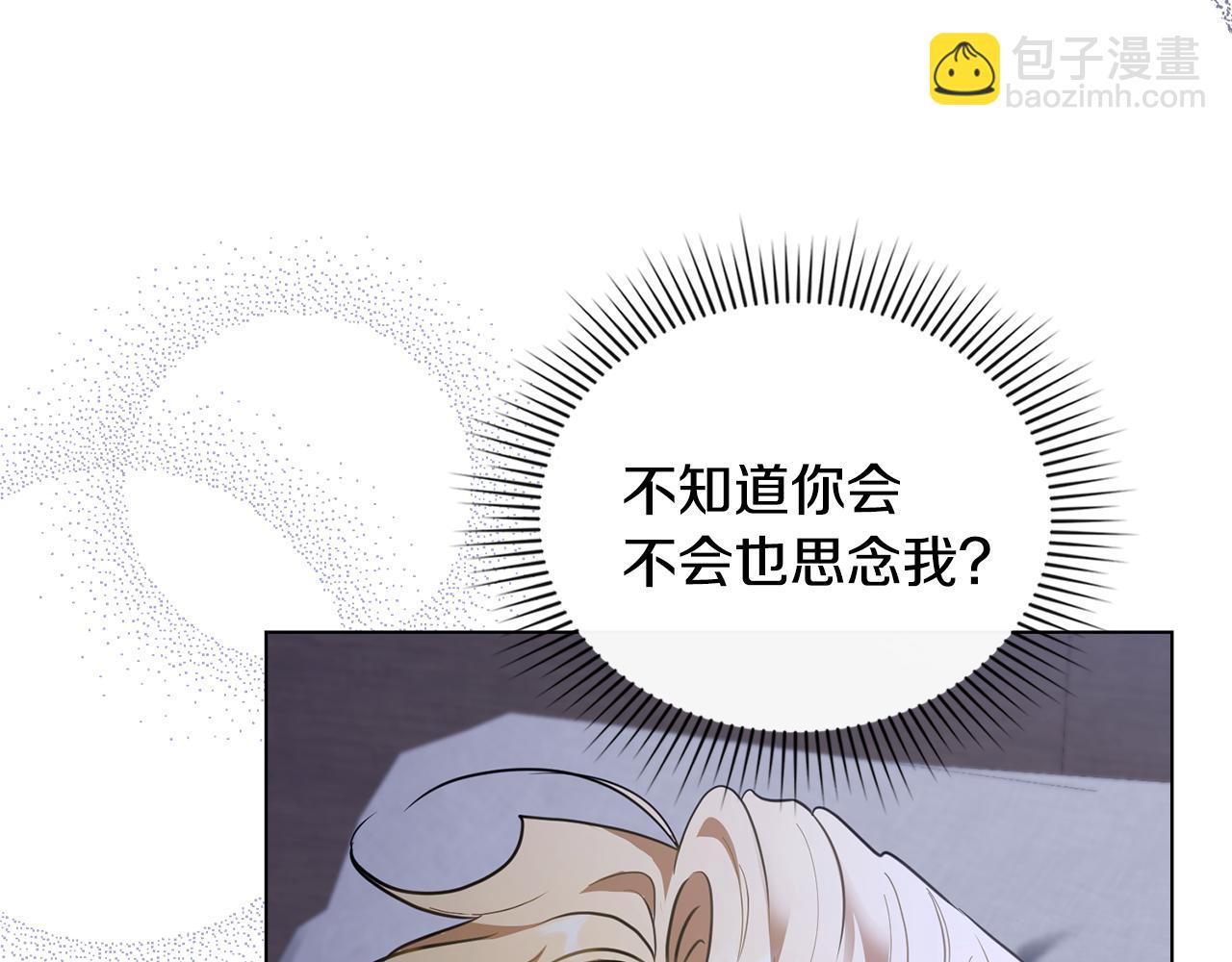 公爵大人，請別太靠近 - 第65話 發現女兒身(3/4) - 1