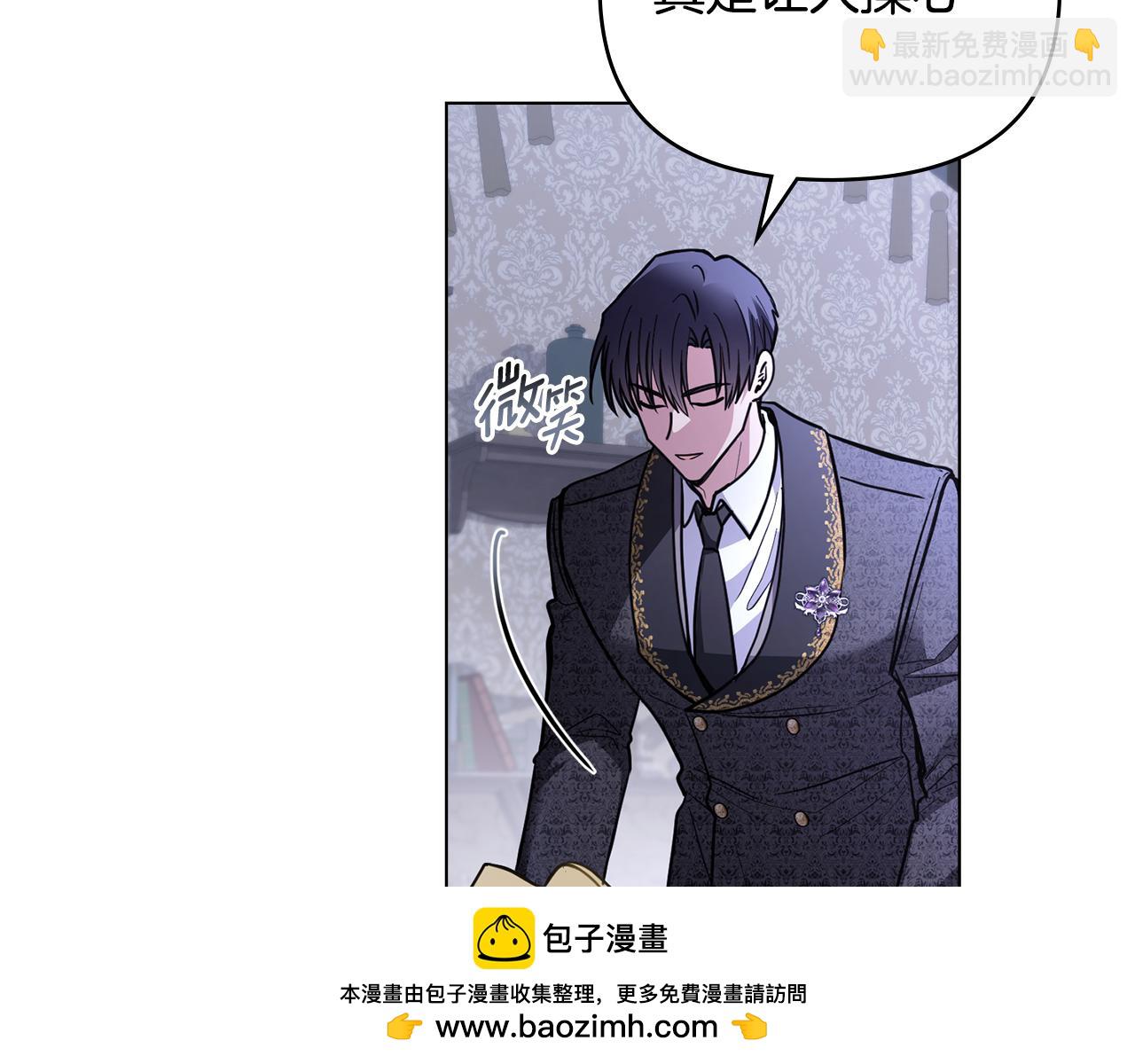 公爵大人，請別太靠近 - 第65話 發現女兒身(3/4) - 6