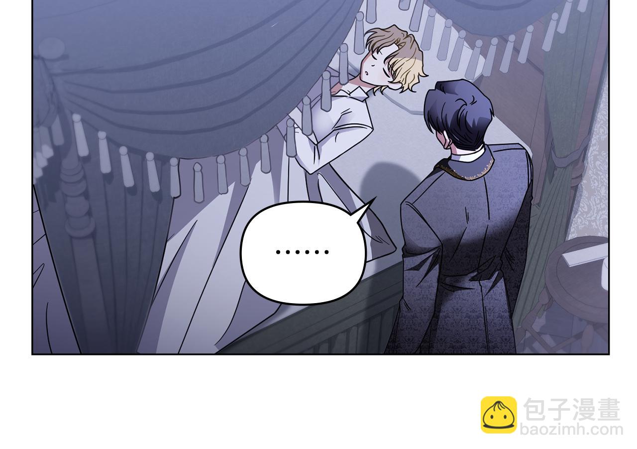 公爵大人，請別太靠近 - 第65話 發現女兒身(4/4) - 5