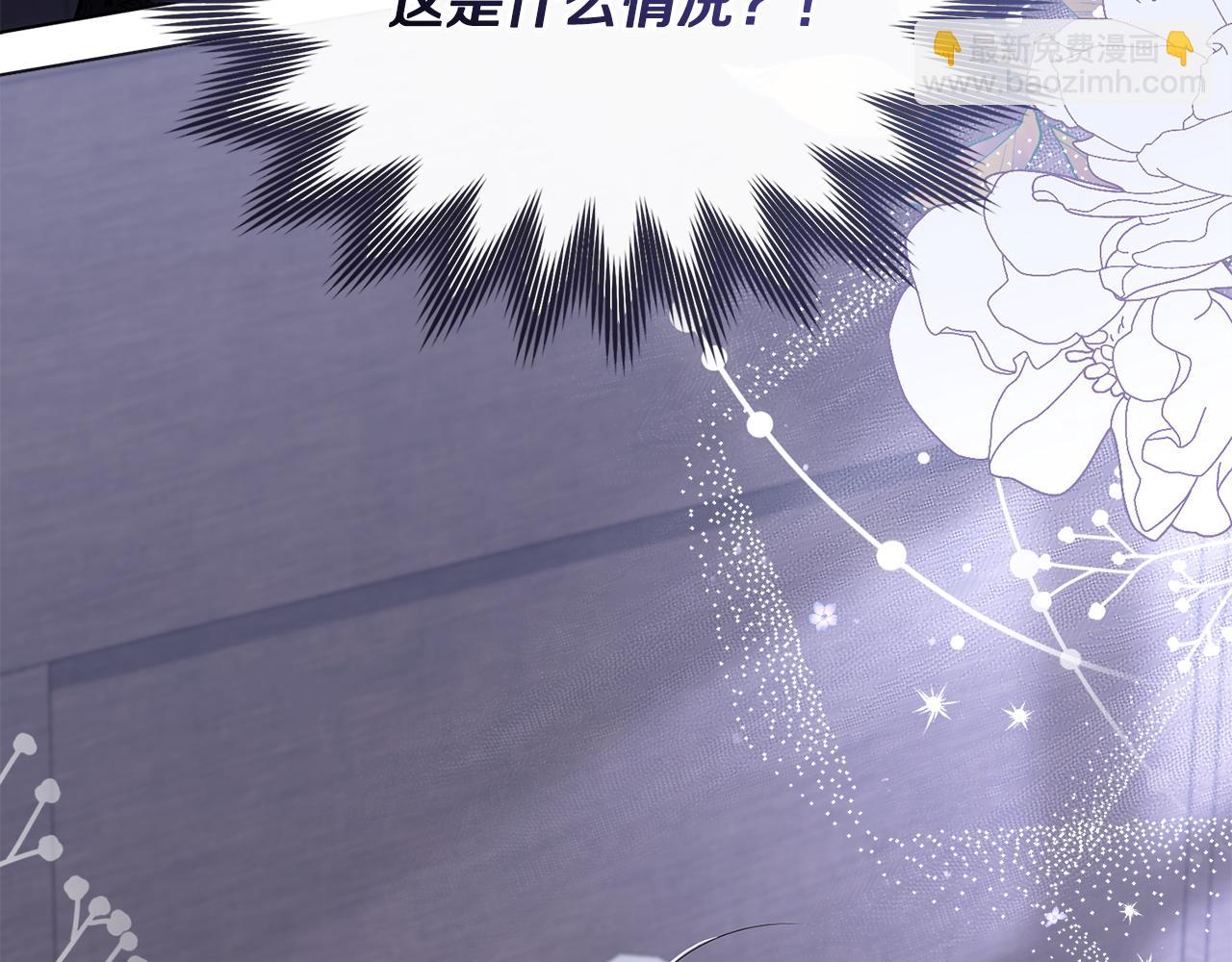 公爵大人，請別太靠近 - 第65話 發現女兒身(4/4) - 4