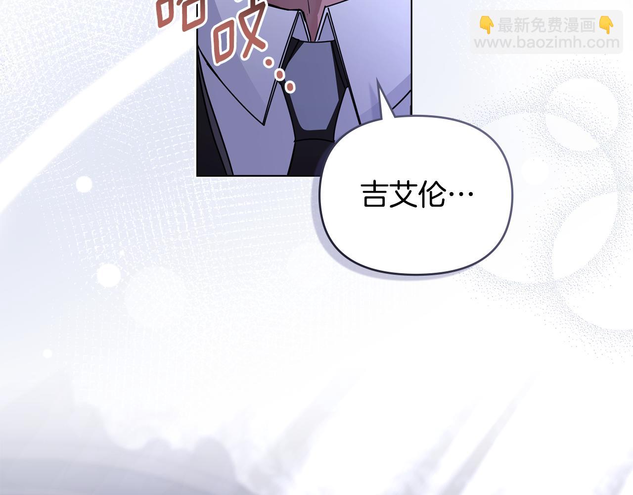 公爵大人，請別太靠近 - 第65話 發現女兒身(4/4) - 4