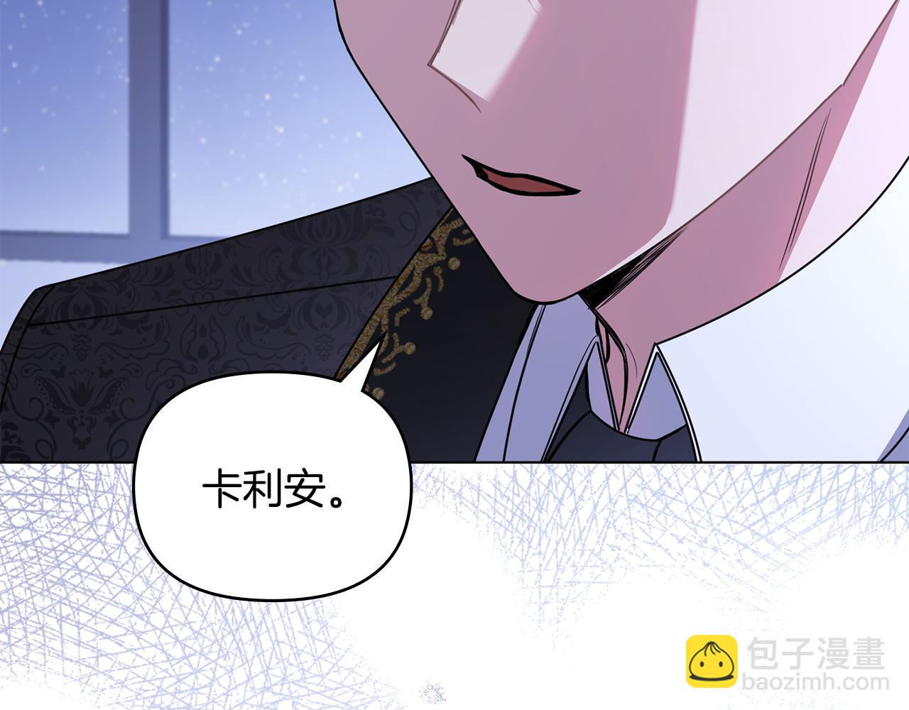 公爵大人，請別太靠近 - 第65話 發現女兒身(1/4) - 1