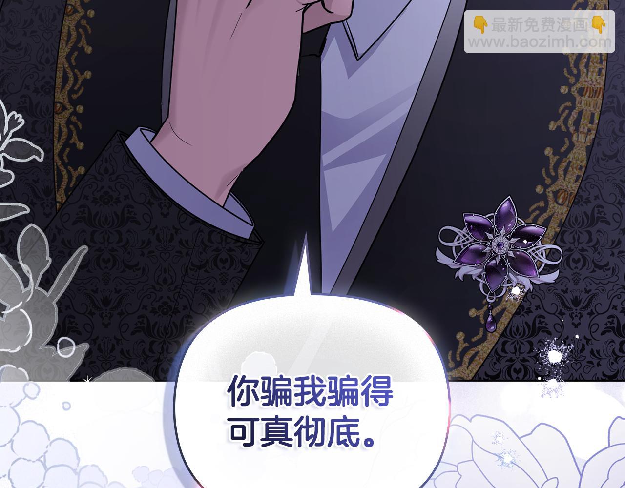 公爵大人，請別太靠近 - 第65話 發現女兒身(4/4) - 1