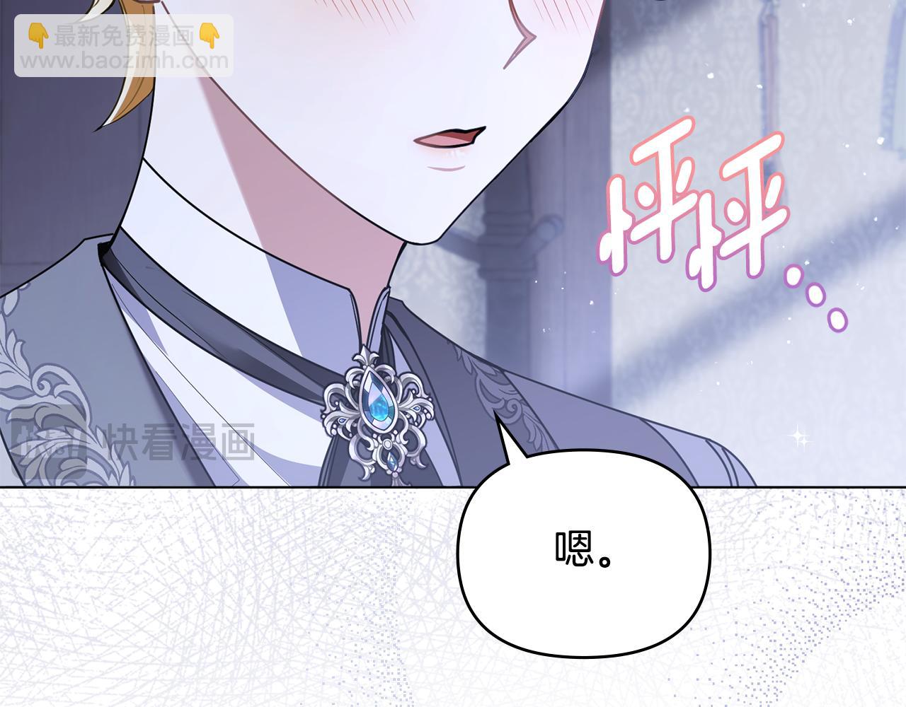 公爵大人，請別太靠近 - 第65話 發現女兒身(1/4) - 3