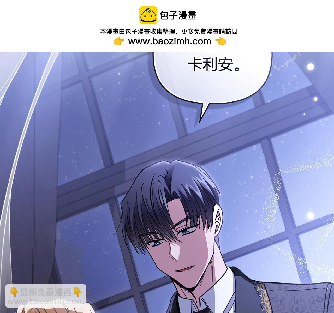 公爵大人，請別太靠近 - 第65話 發現女兒身(1/4) - 2