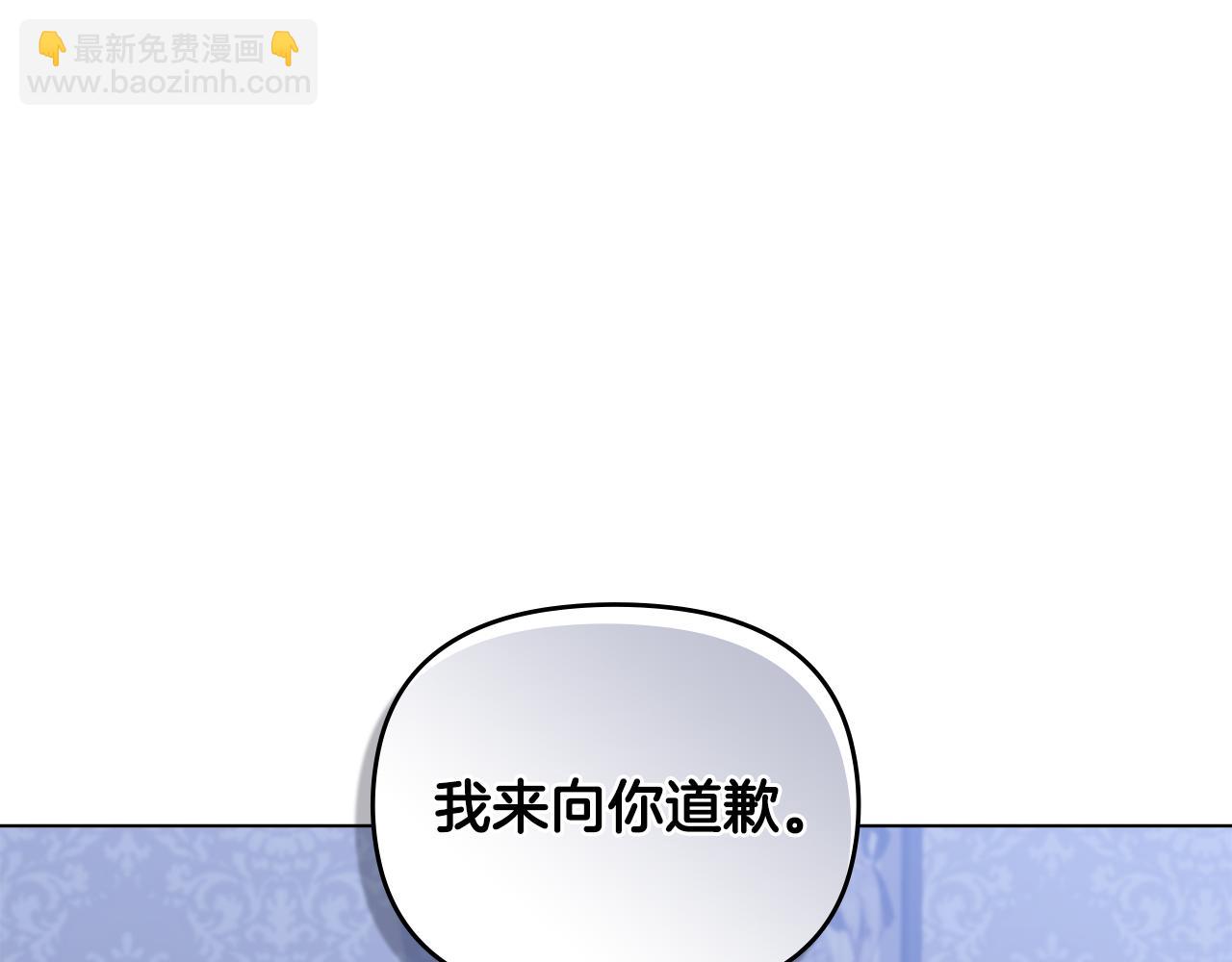 公爵大人，請別太靠近 - 第65話 發現女兒身(1/4) - 5