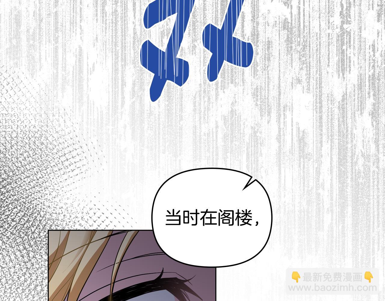 公爵大人，請別太靠近 - 第65話 發現女兒身(1/4) - 8