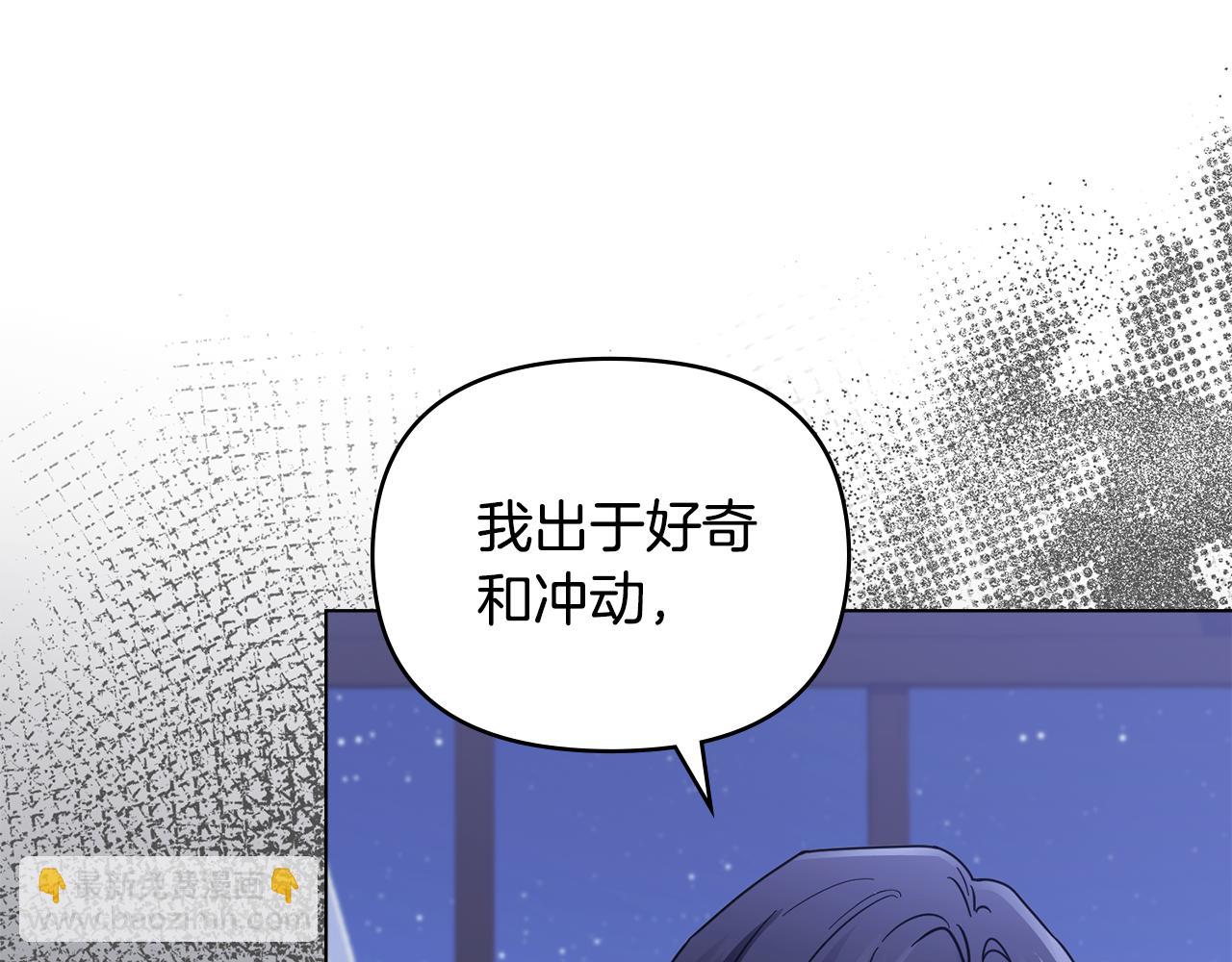 公爵大人，請別太靠近 - 第65話 發現女兒身(1/4) - 2