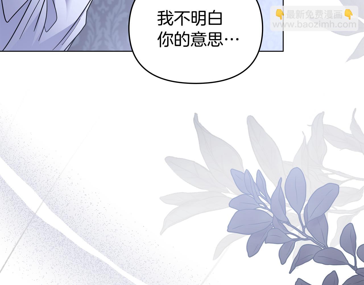 公爵大人，請別太靠近 - 第65話 發現女兒身(1/4) - 8