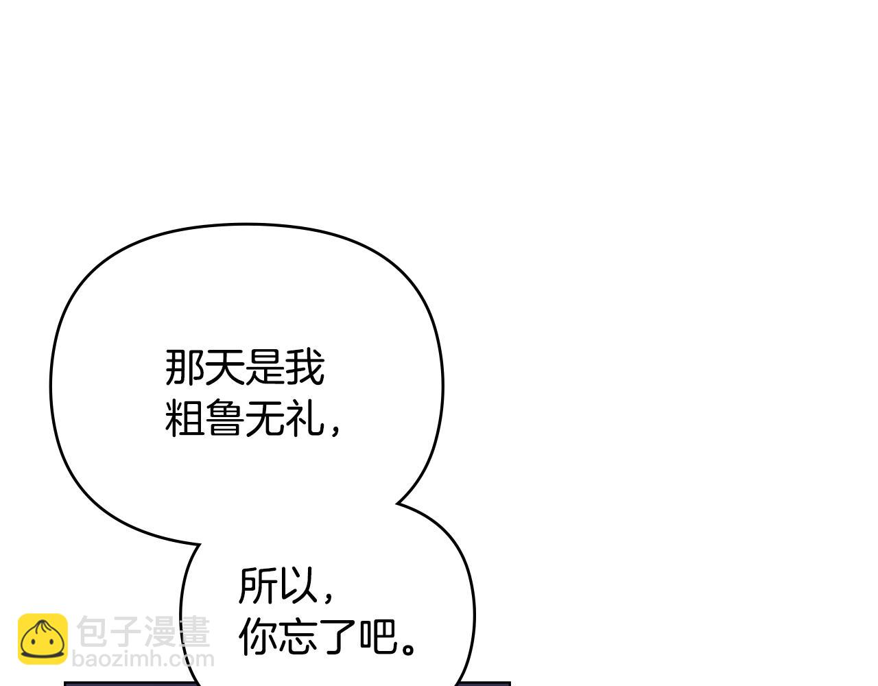 公爵大人，請別太靠近 - 第65話 發現女兒身(1/4) - 3