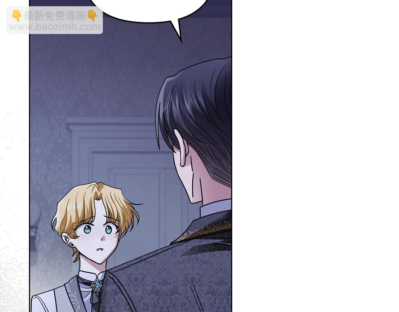 公爵大人，請別太靠近 - 第65話 發現女兒身(1/4) - 4