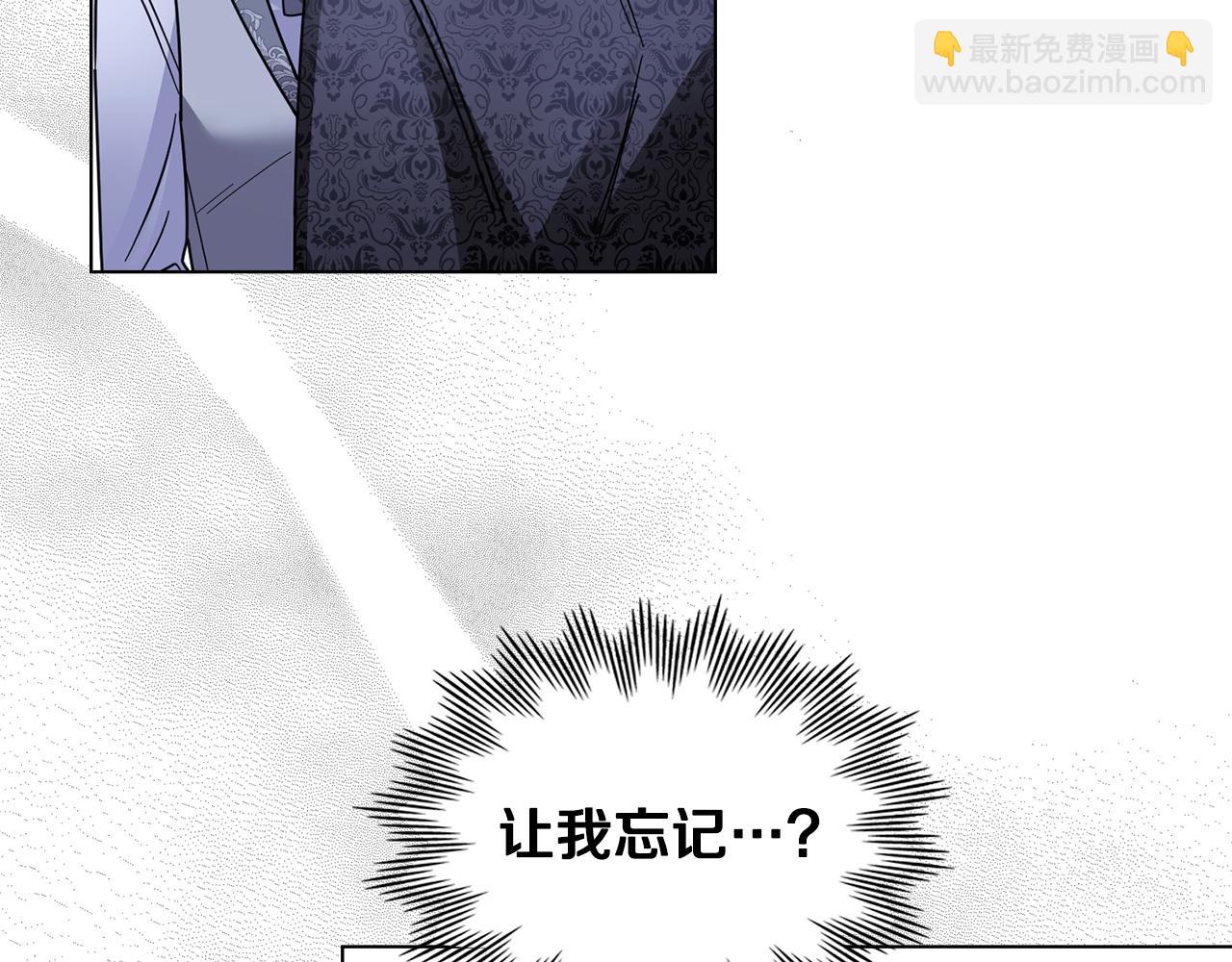 公爵大人，請別太靠近 - 第65話 發現女兒身(1/4) - 5