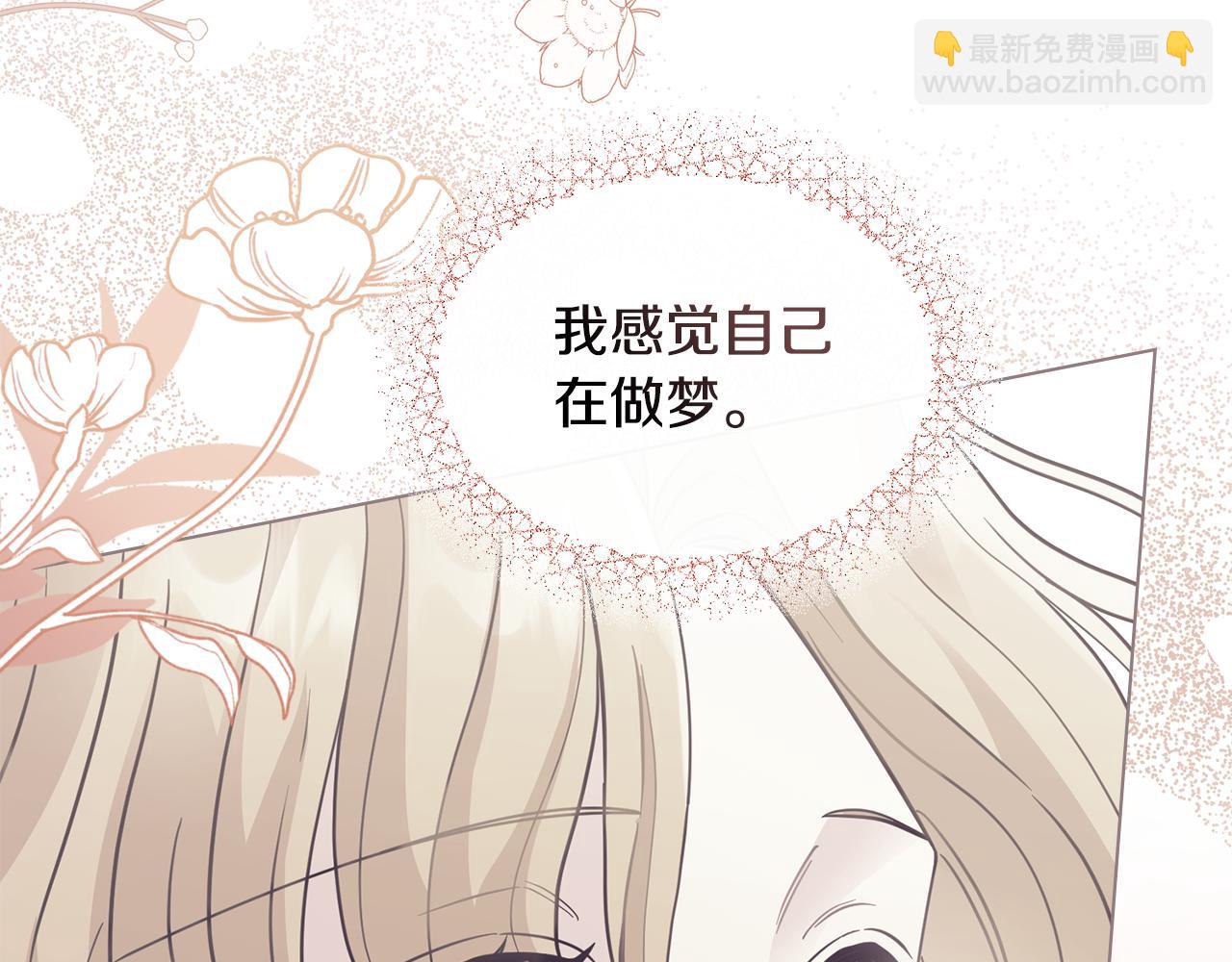 公爵大人，請別太靠近 - 第65話 發現女兒身(1/4) - 8