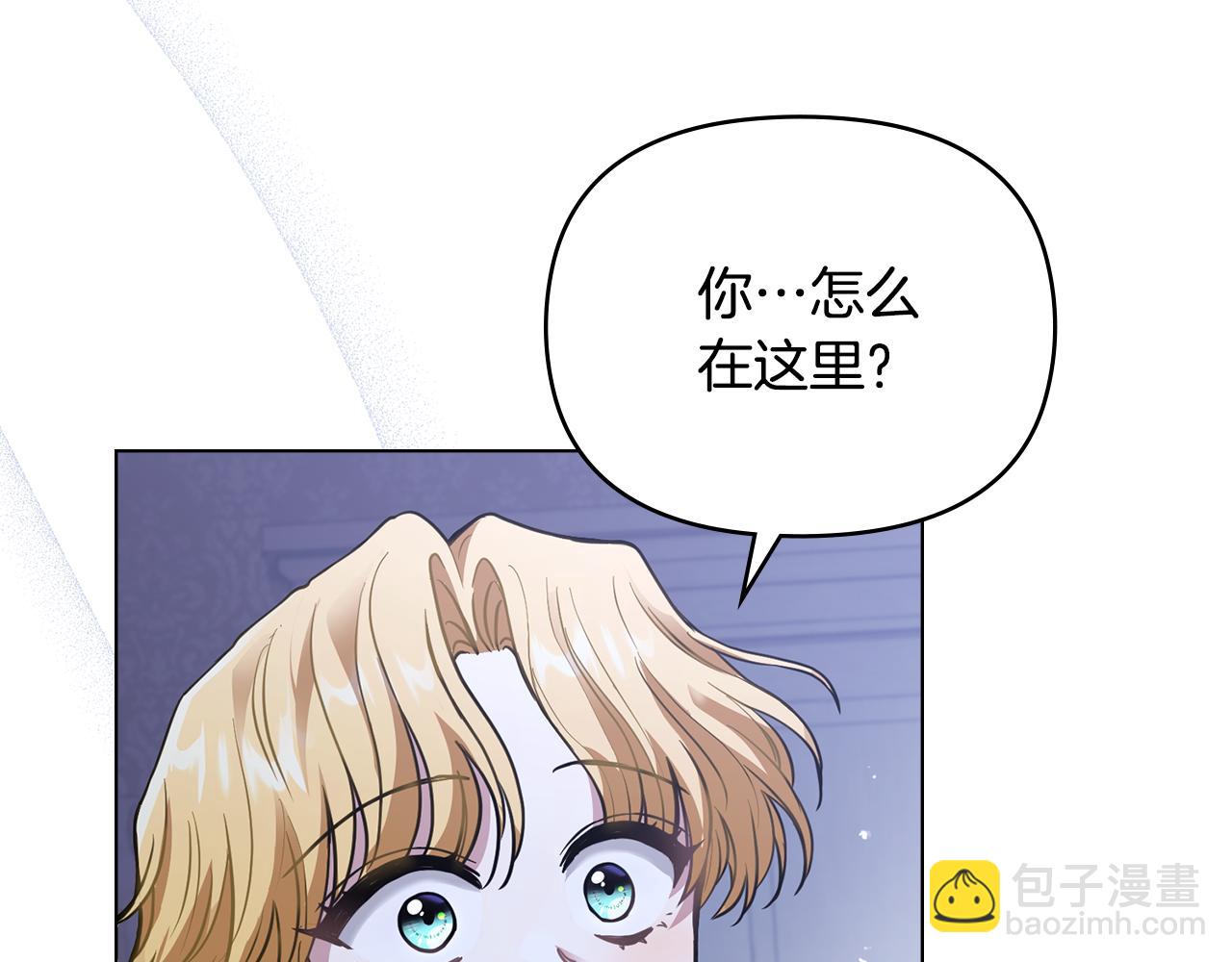 公爵大人，請別太靠近 - 第65話 發現女兒身(1/4) - 5