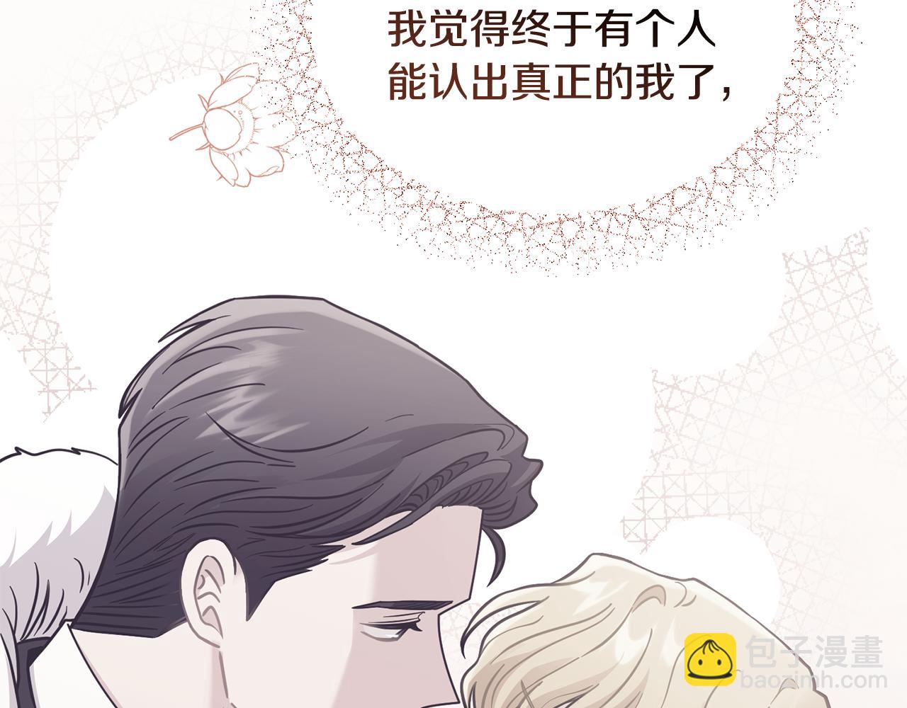 公爵大人，請別太靠近 - 第65話 發現女兒身(2/4) - 5