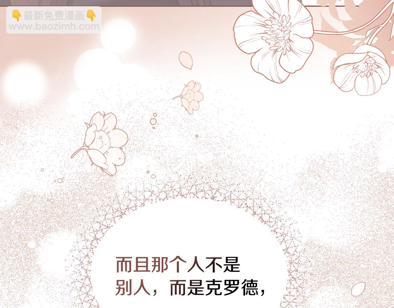 公爵大人，請別太靠近 - 第65話 發現女兒身(2/4) - 7