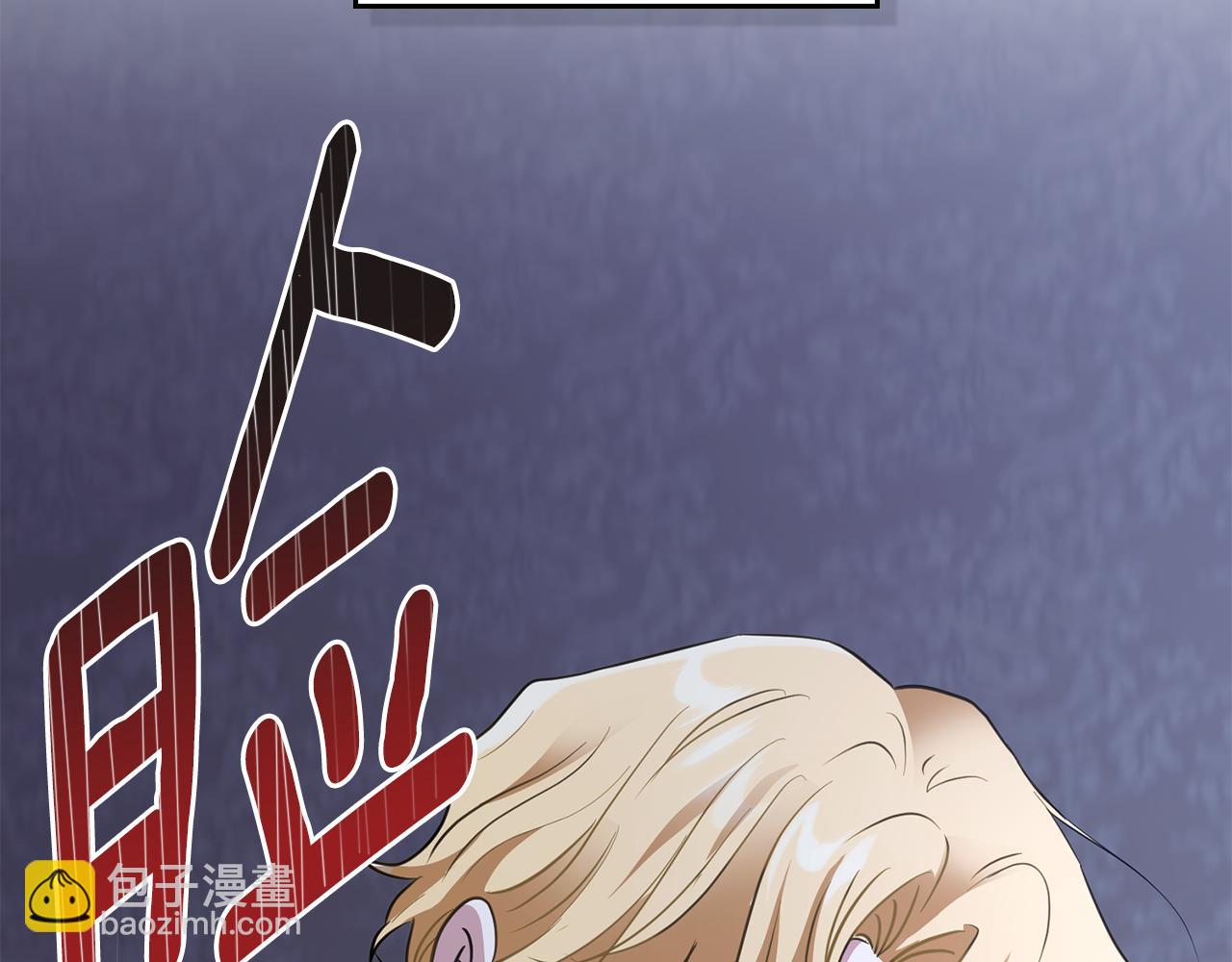 公爵大人，請別太靠近 - 第65話 發現女兒身(2/4) - 2