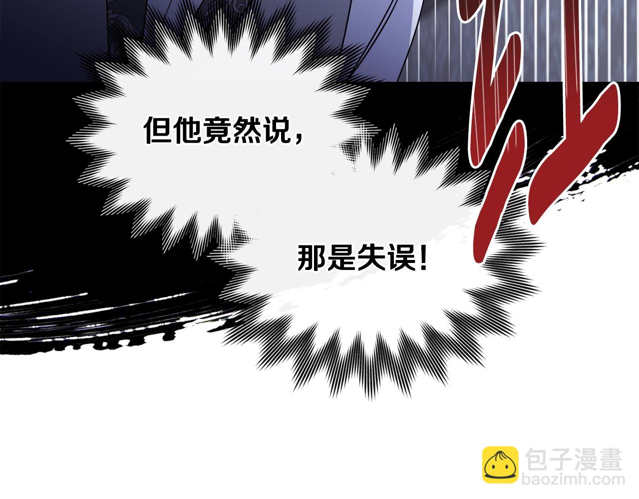 公爵大人，請別太靠近 - 第65話 發現女兒身(2/4) - 4