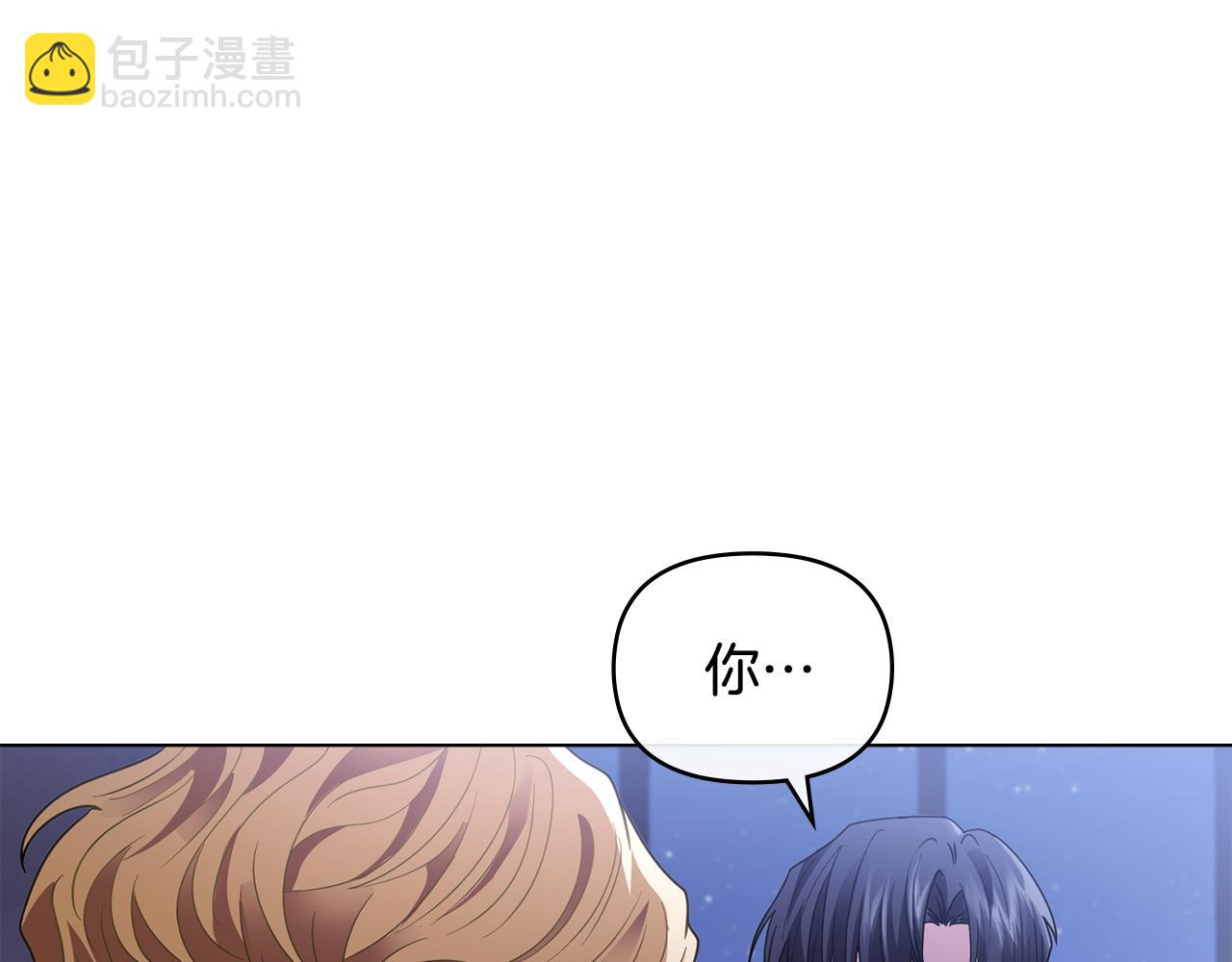 公爵大人，請別太靠近 - 第65話 發現女兒身(2/4) - 5