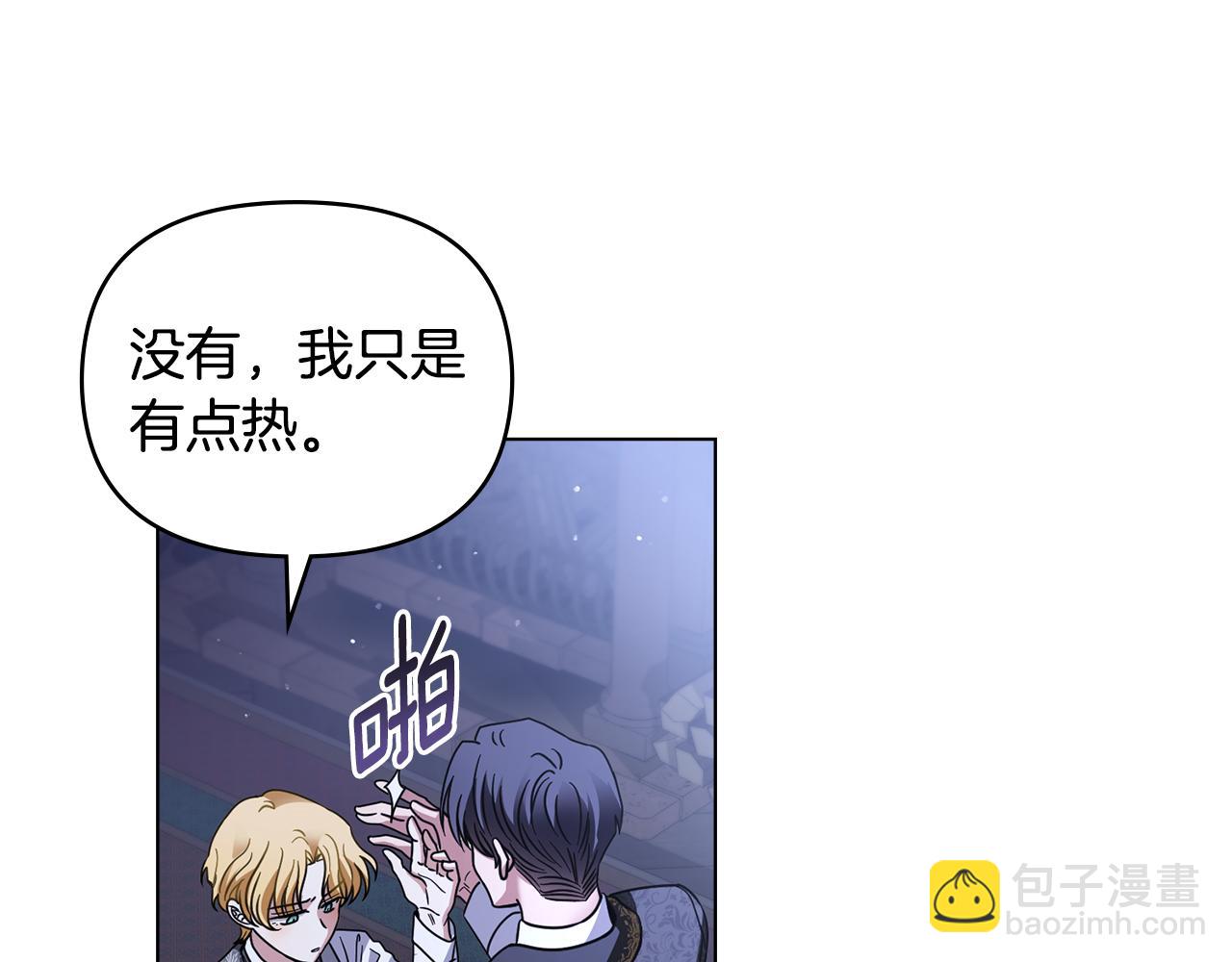 公爵大人，請別太靠近 - 第65話 發現女兒身(2/4) - 5