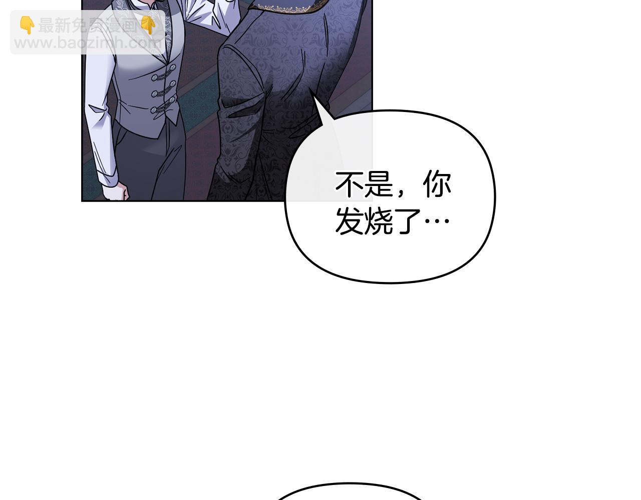 公爵大人，請別太靠近 - 第65話 發現女兒身(2/4) - 6