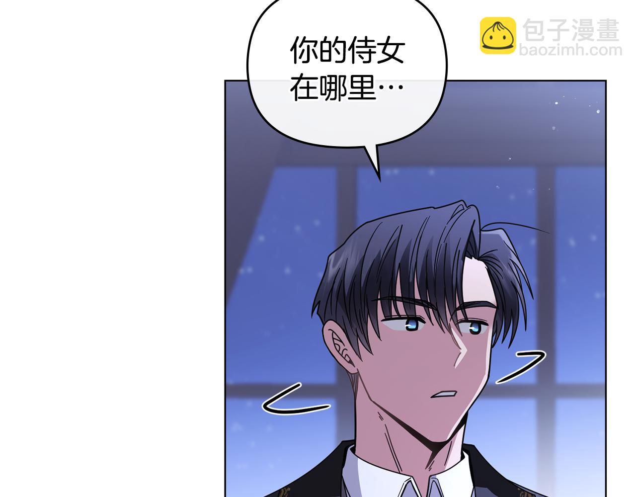 公爵大人，請別太靠近 - 第65話 發現女兒身(2/4) - 7